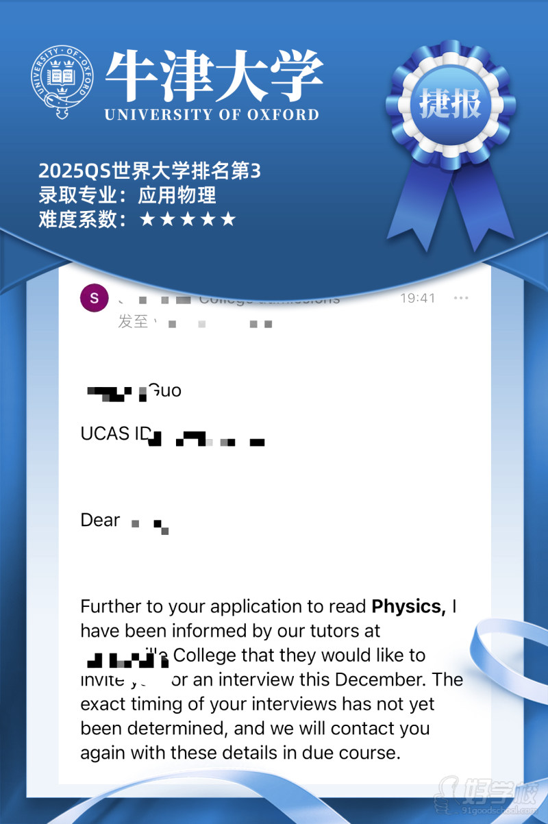 牛津大学应用物理