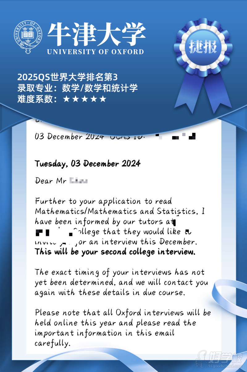 牛津大学数学、数学和