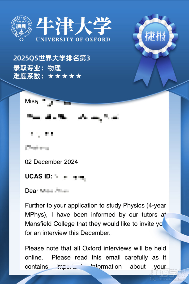 牛津大学-物理