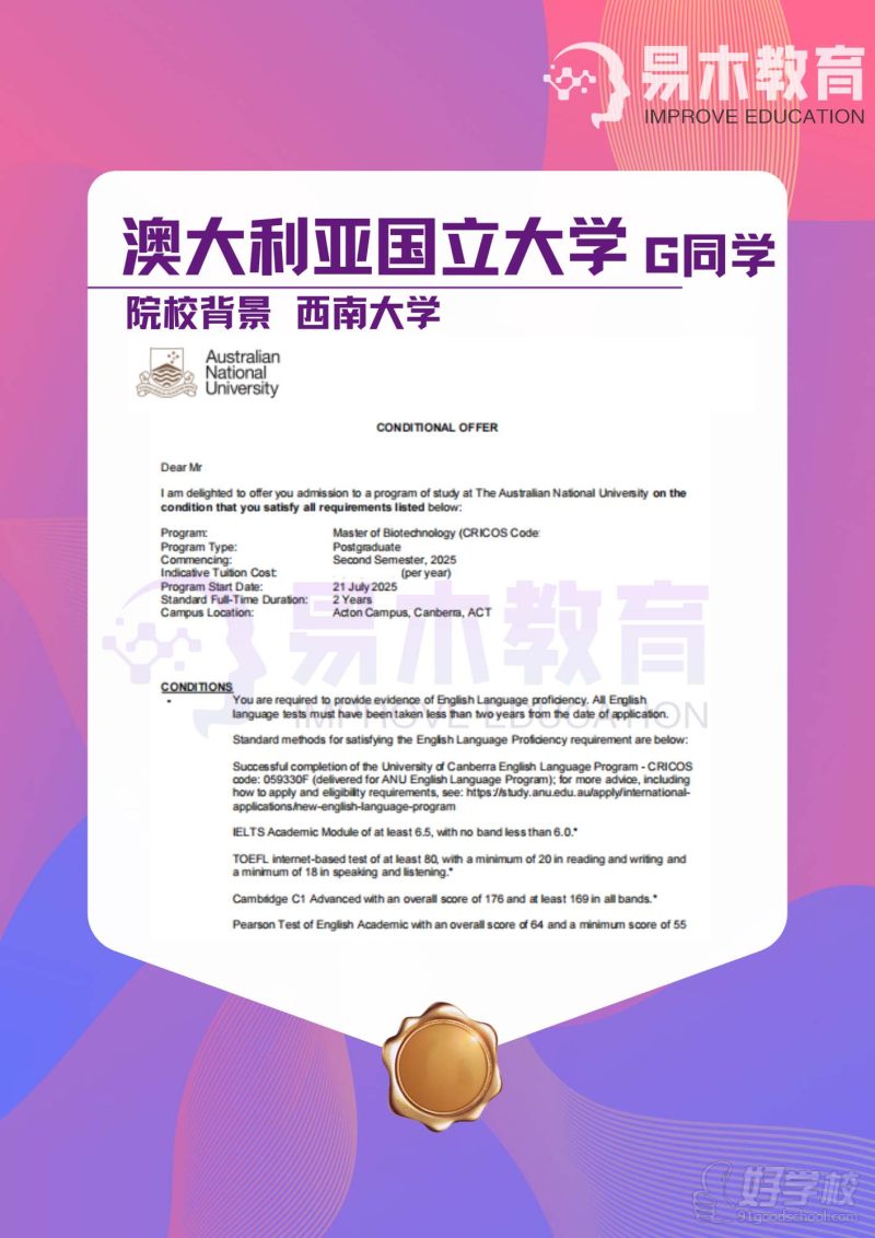 澳洲学员offer