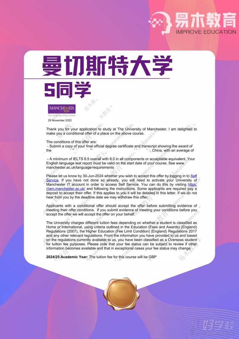英国学员offer