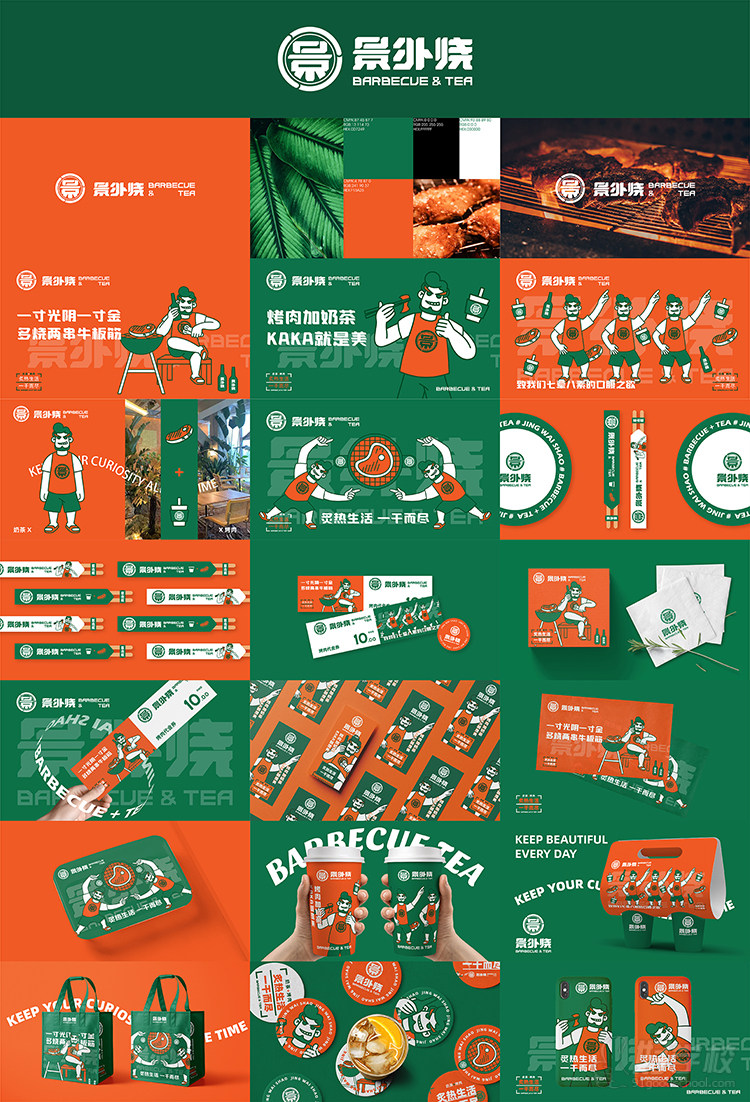 平面电商美工设计作品