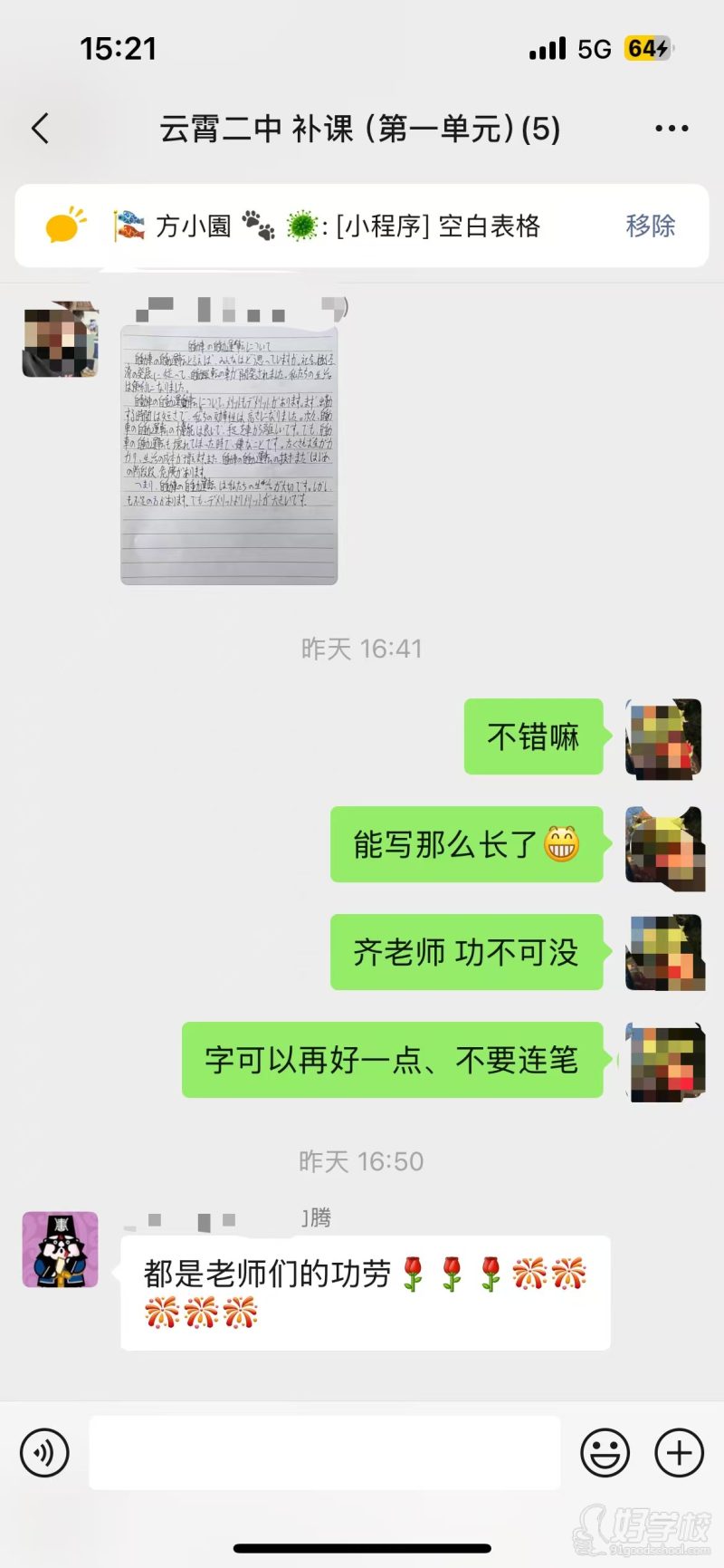 学员评价