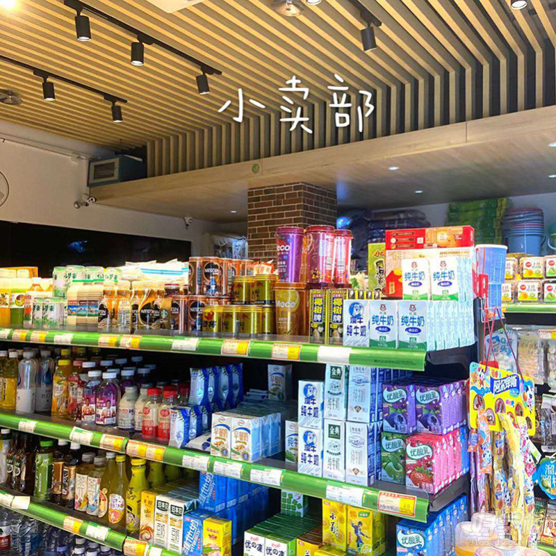 小卖部
