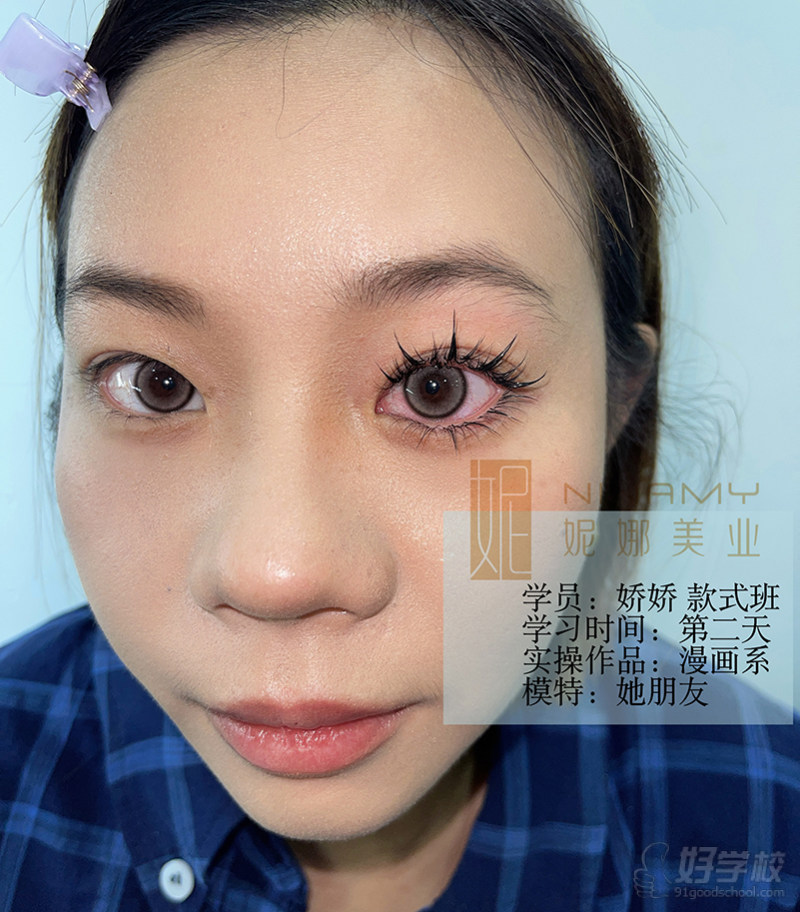 美睫学员作品