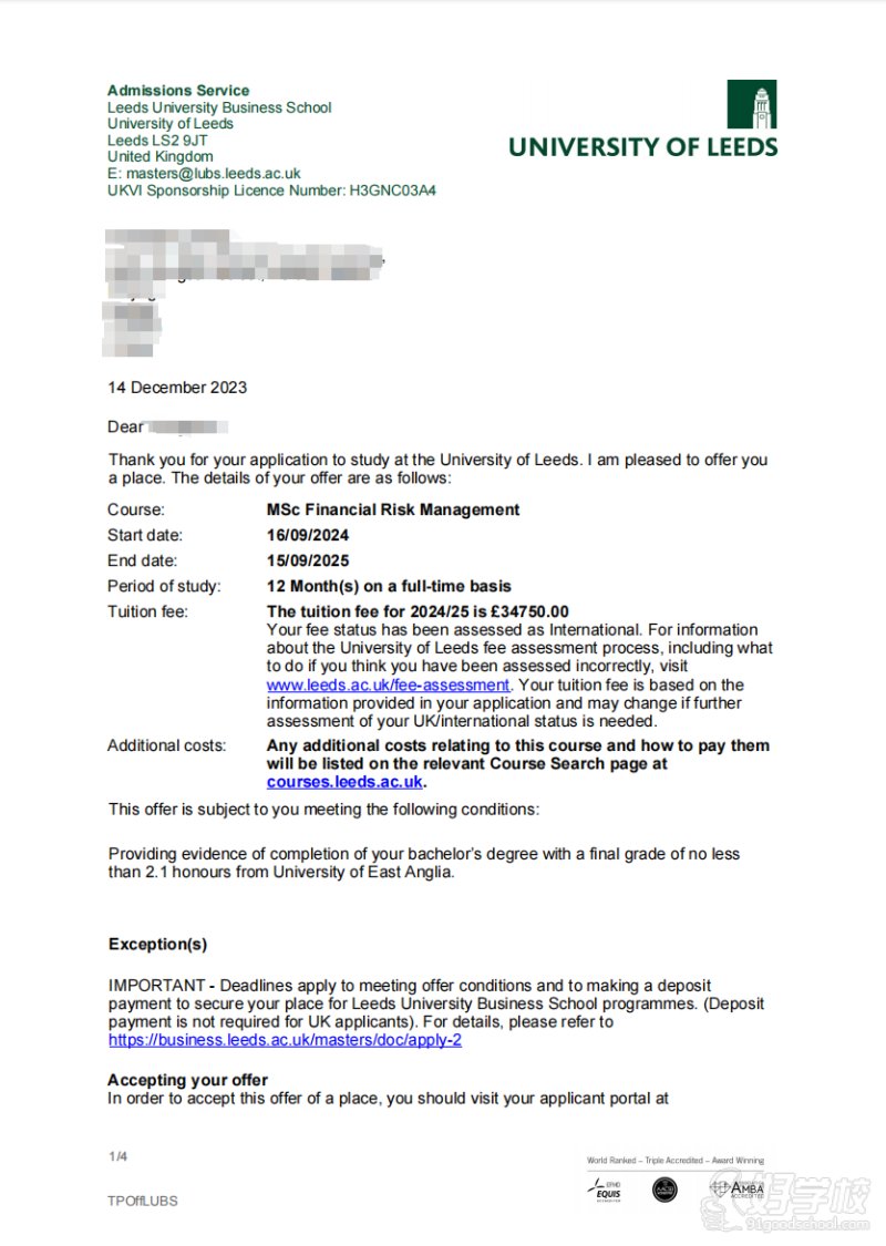 利兹offer