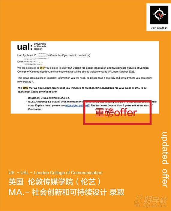 英国 伦敦传媒学院(伦艺)offer