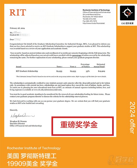 美国罗彻斯特理工offer