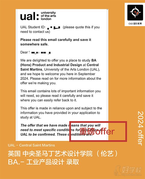 英国中央圣马丁艺术设计学院(伦艺)offer