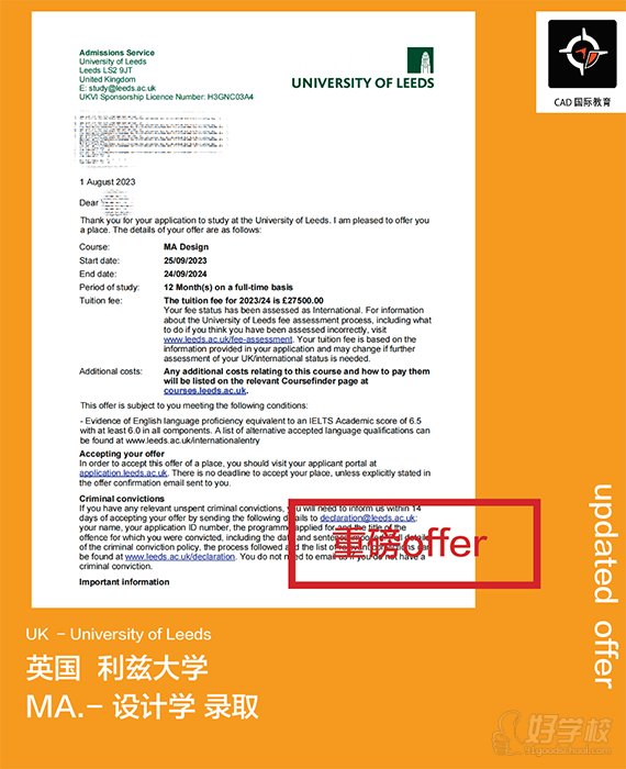英国 利兹大学offer
