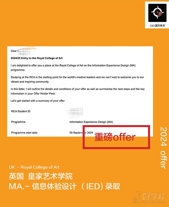 英国皇家艺术学院案例