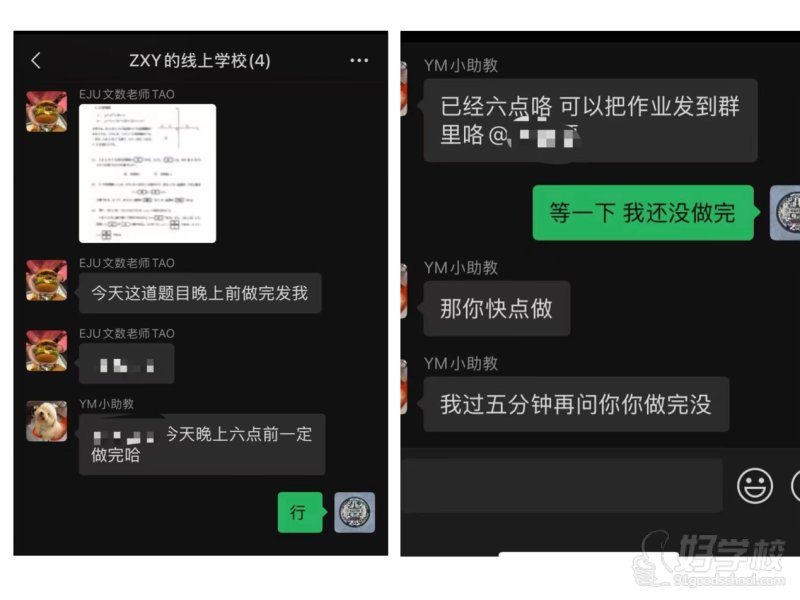 每日作业及监督(1)