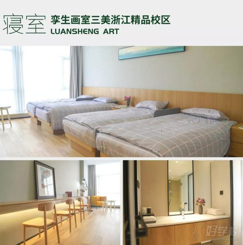 孪生画室三美浙江双流校区