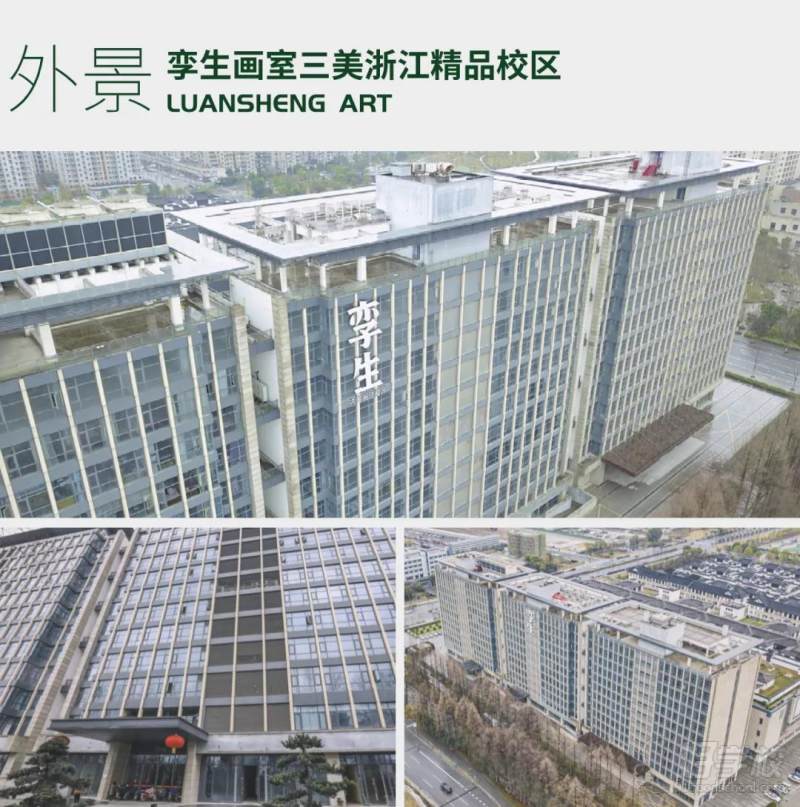 孪生画室三美浙江双流校区