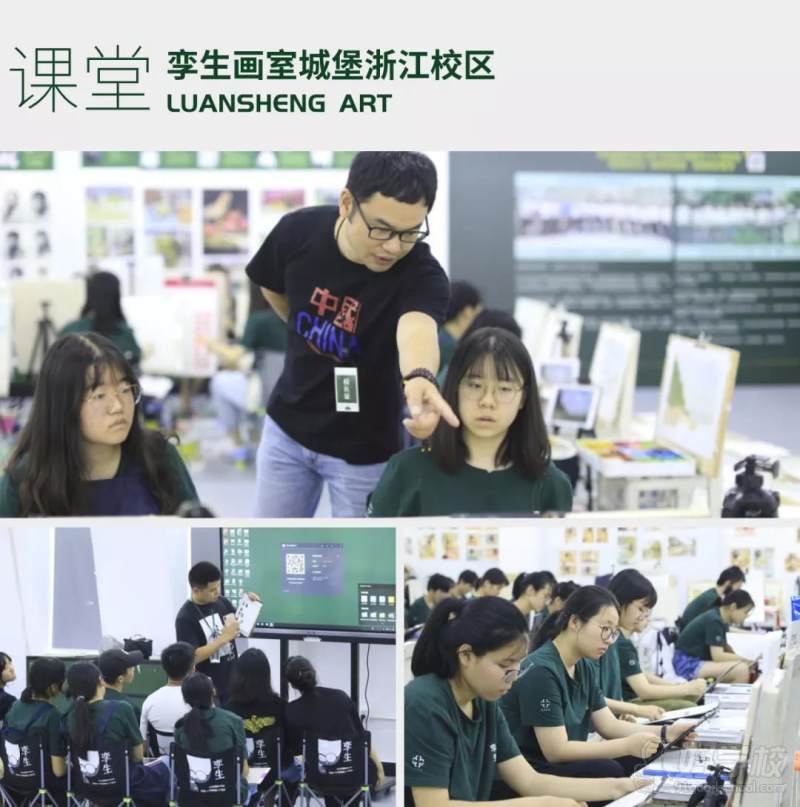 孪生画室浙江城堡精品校区