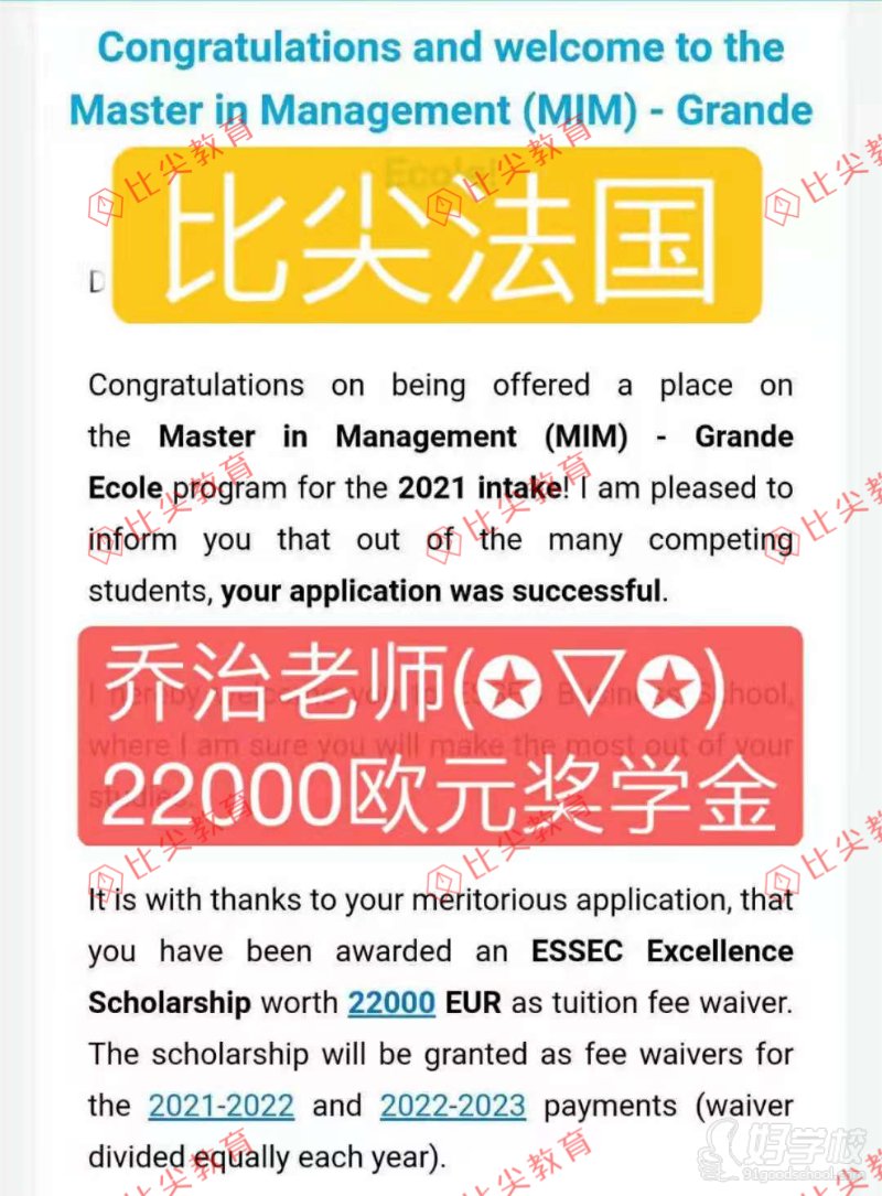 学员offer