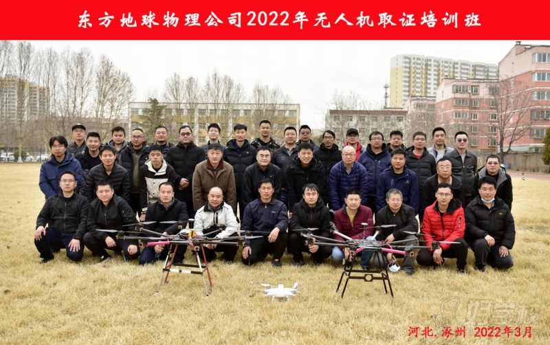 无人机执照培训