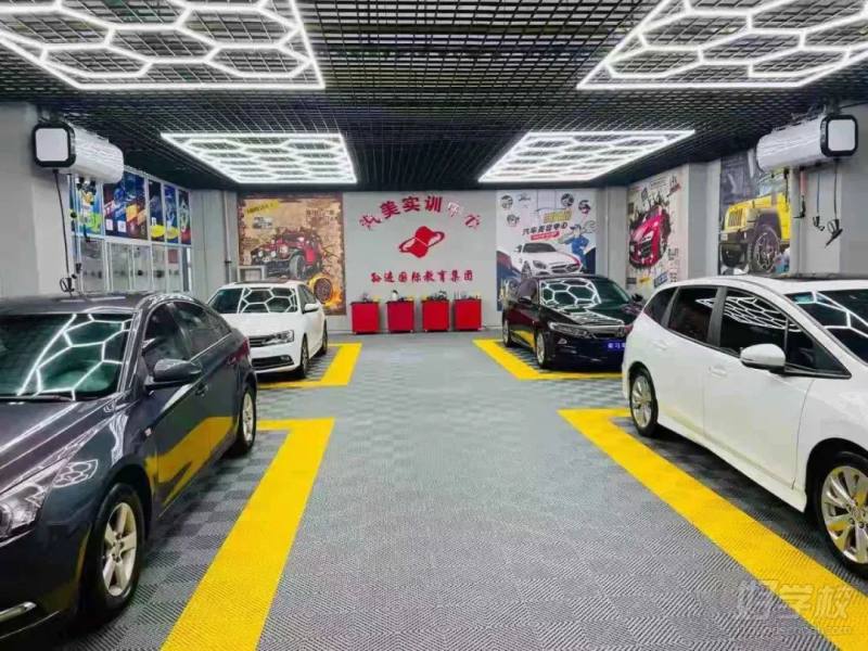 汽车美容实训中心