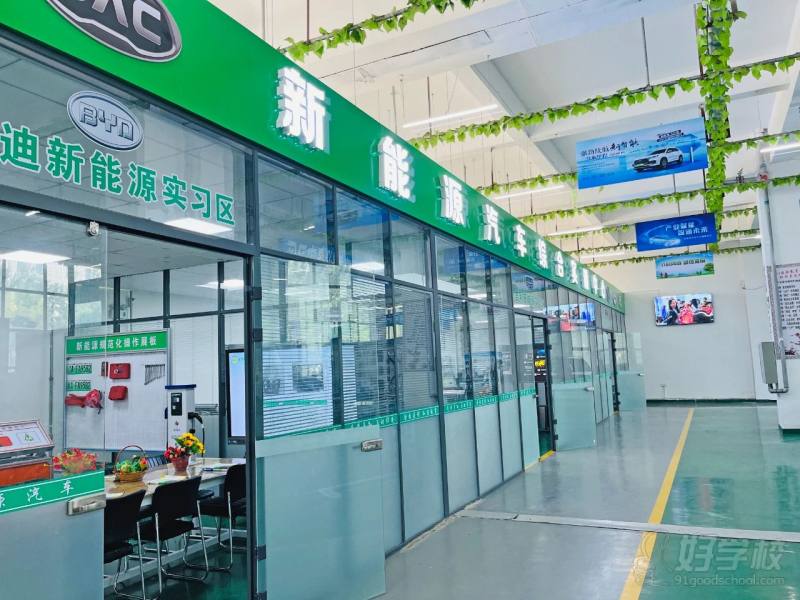 新能源汽修实训中心