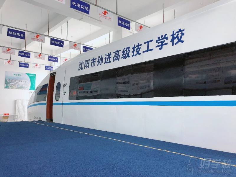 高铁模拟仓实训中心