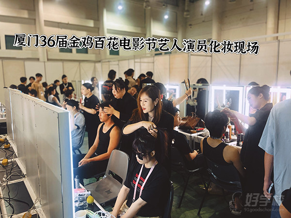 电影节艺人化妆现场