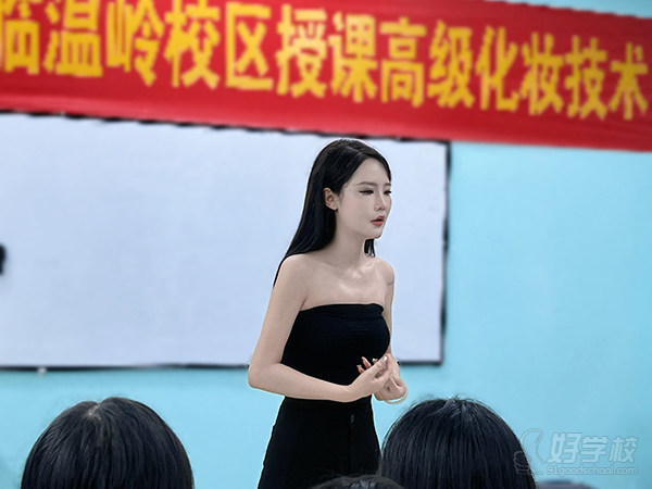 高级化妆授课