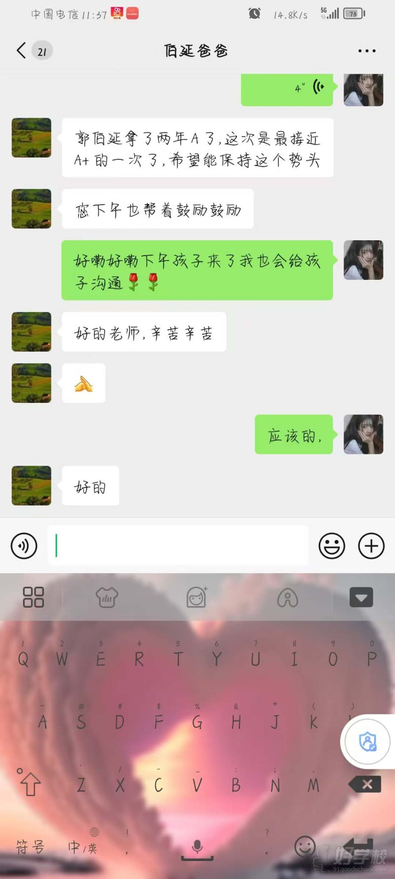 学员好评