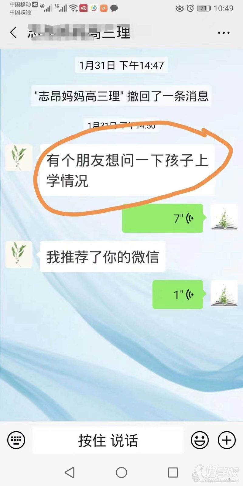 家长评价