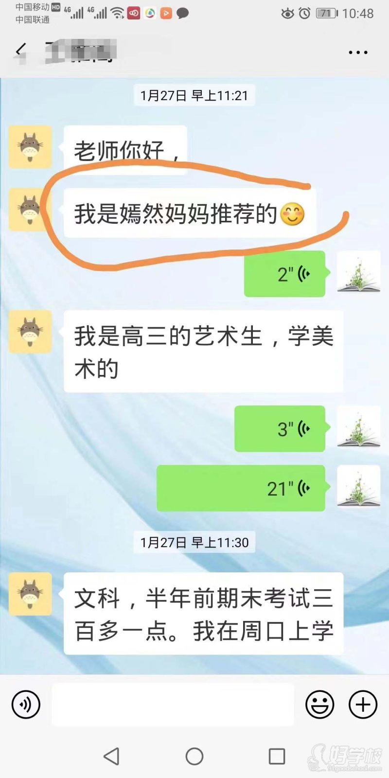 家长评价