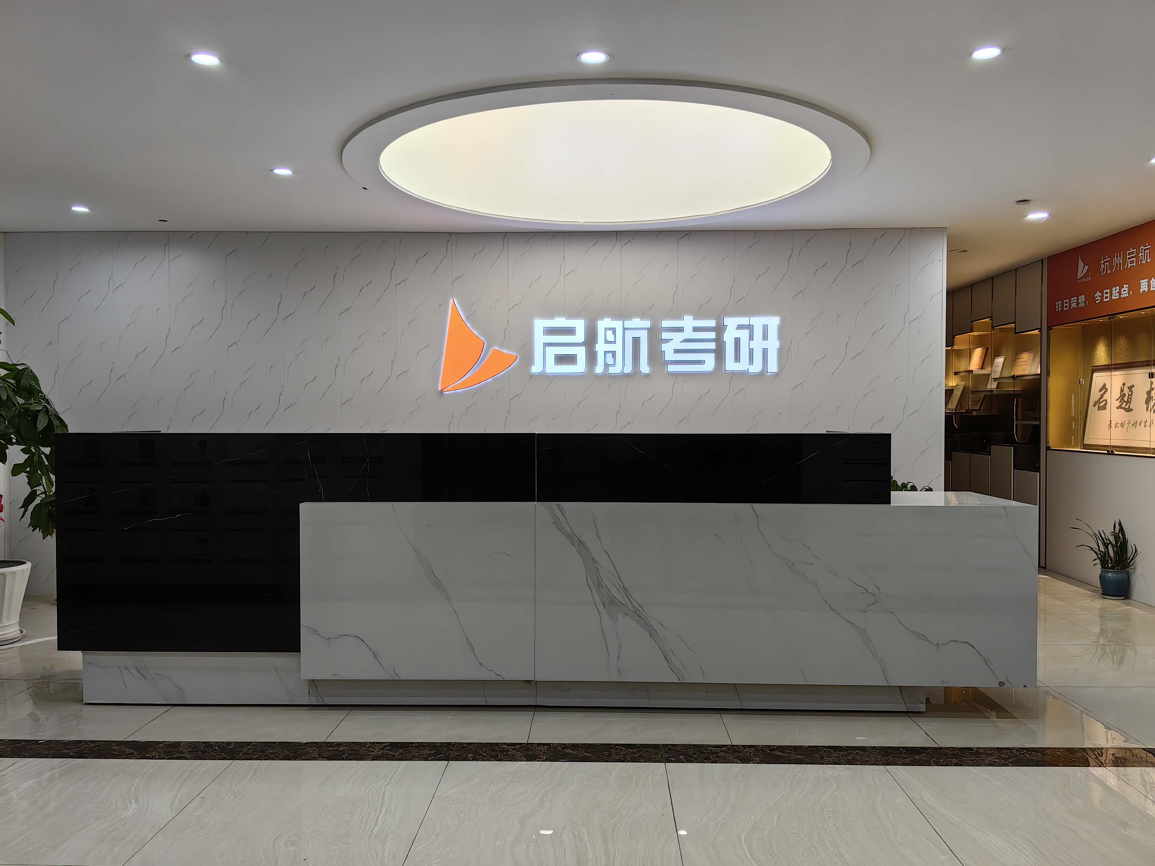 浙江杭州授课点