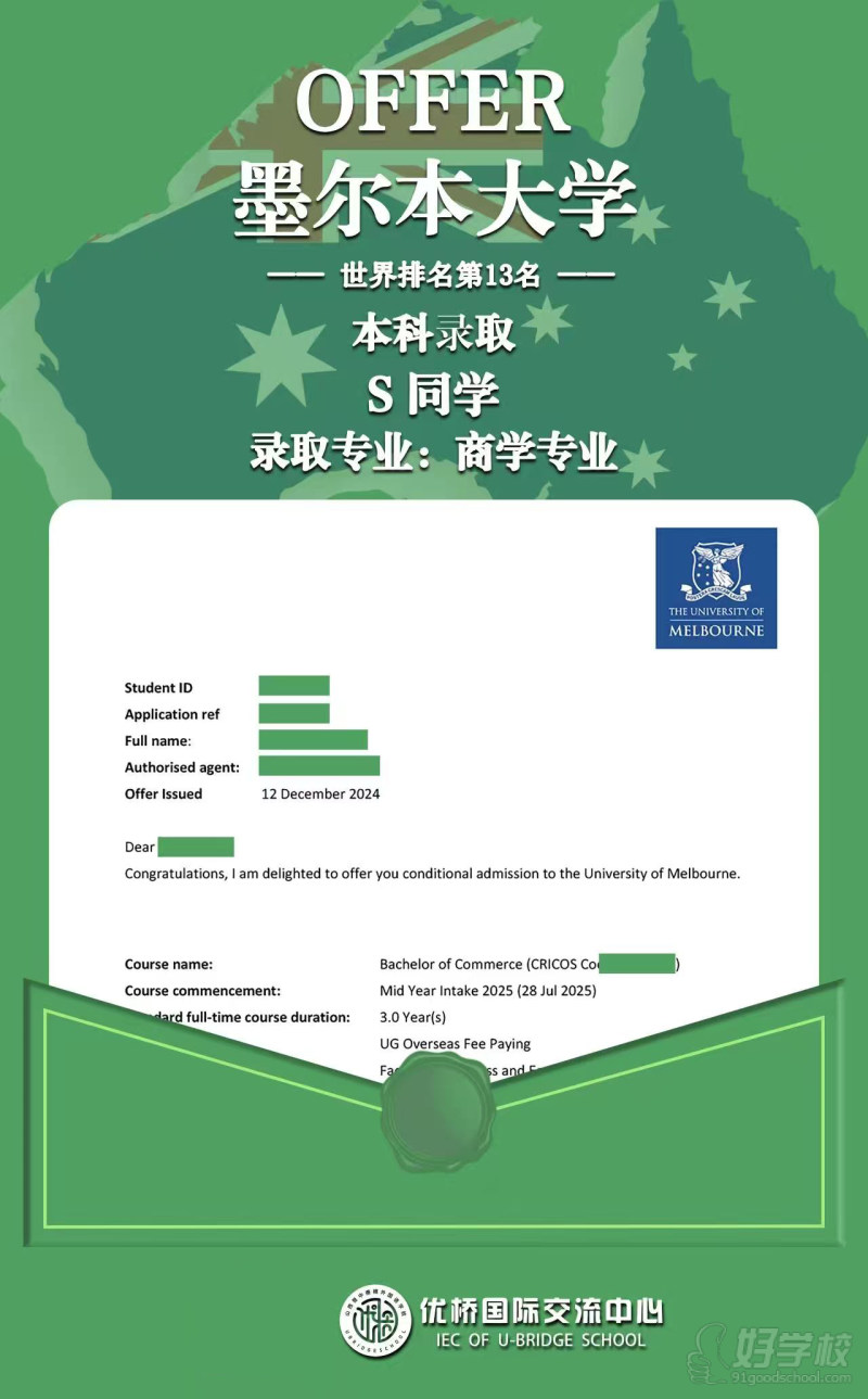 墨尔本大学录取