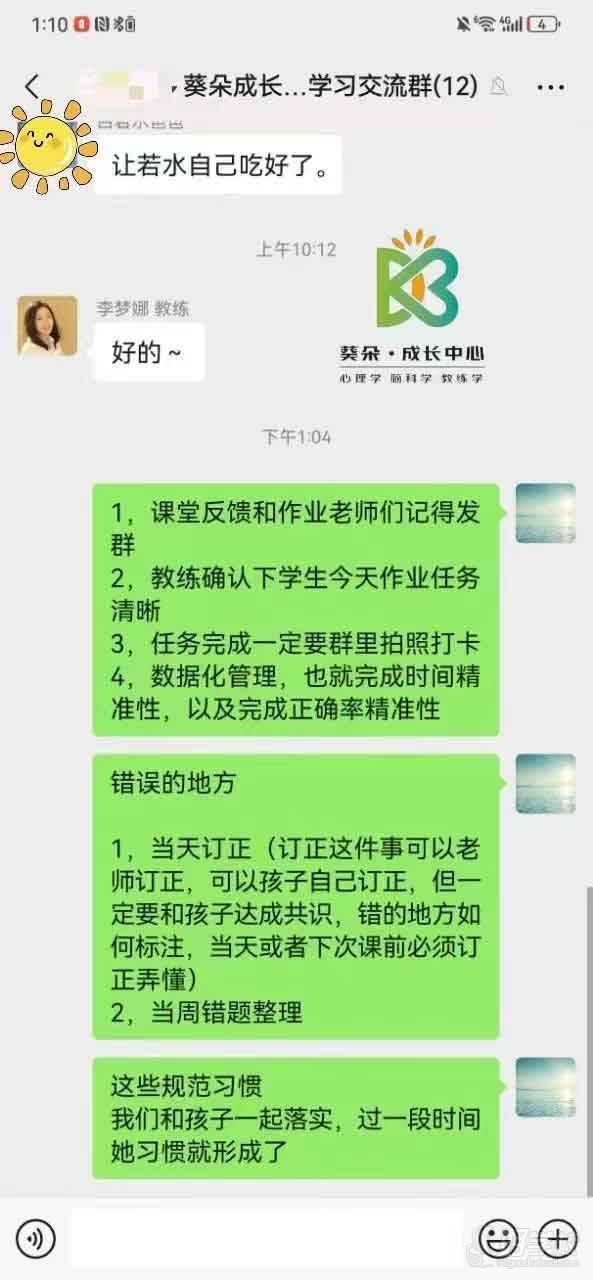学员好评