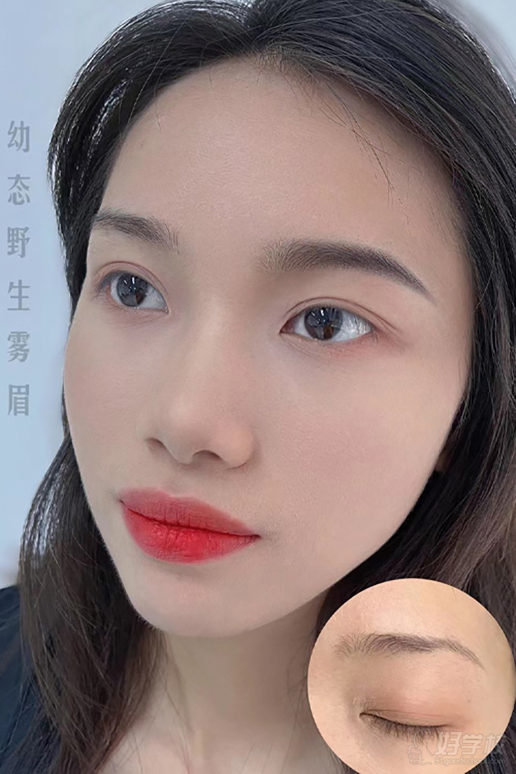 轻奢半永久雾眉