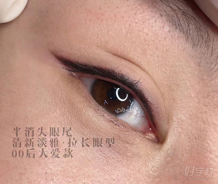 半永久极致眼雾线