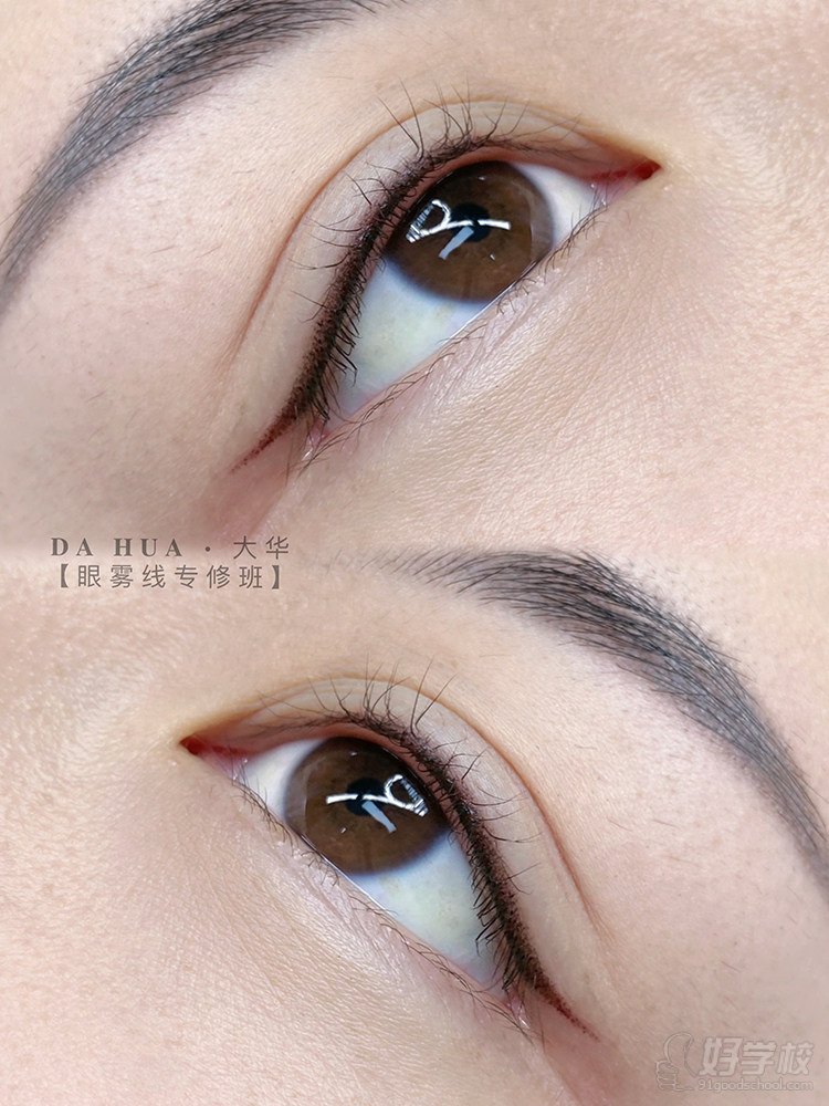 半永久极致眼雾线