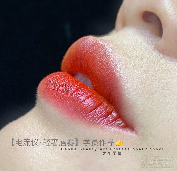 半永久3D素颜唇