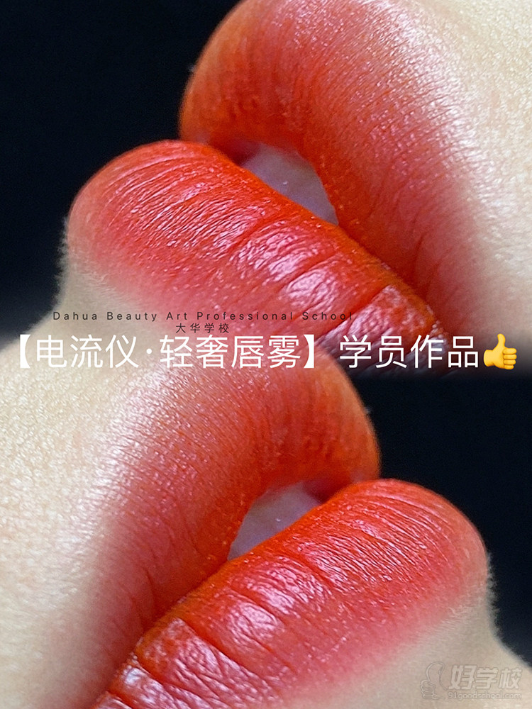 半永久3D素颜唇