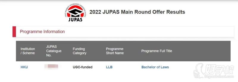 香港大学法律专业录取