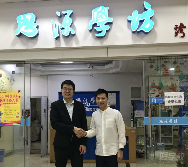 15迦密圣道中学-钟