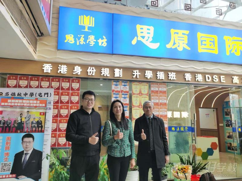 周校长与凤溪第一中学