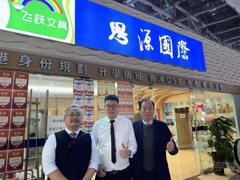 周校长与凤溪廖万石堂