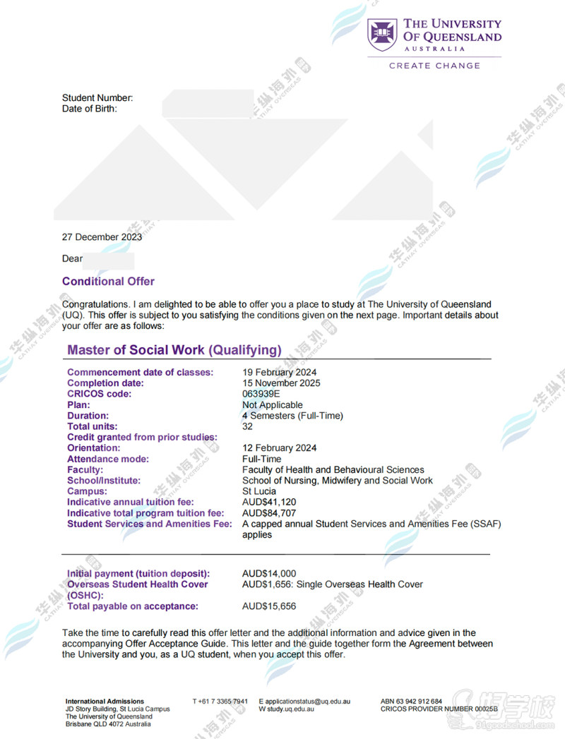 澳洲offer