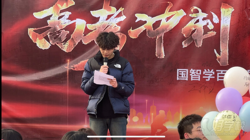 黄冈校区百日誓师大会