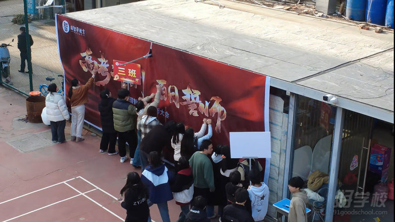 黄冈校区百日誓师大会