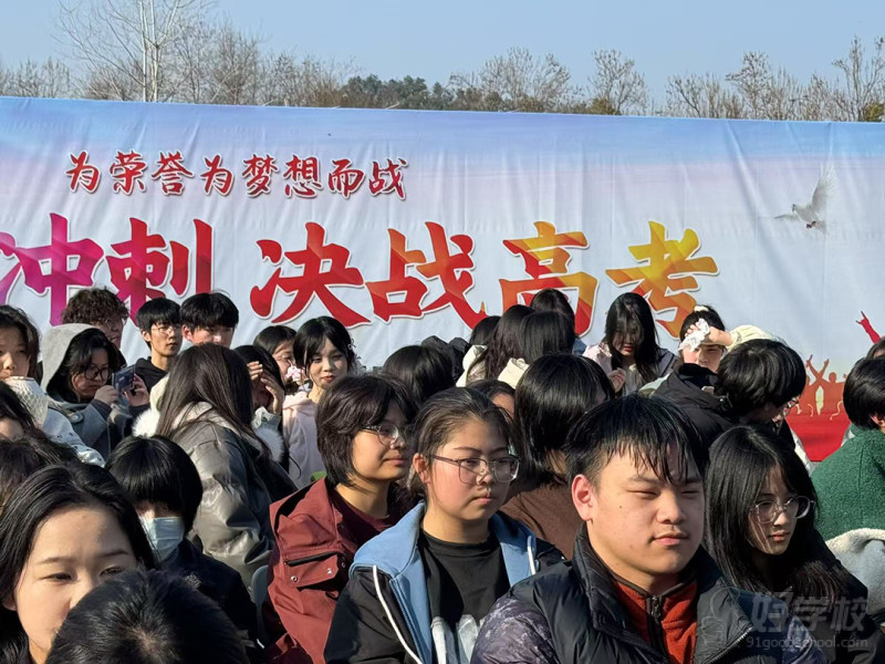 武汉校区百日誓师大会