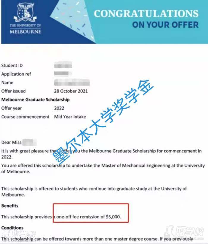 学员offer