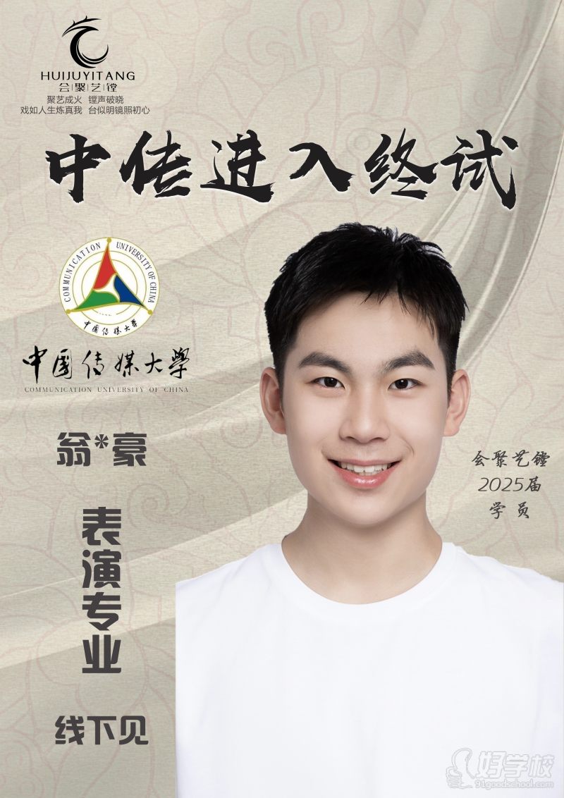 25届学员校考成绩