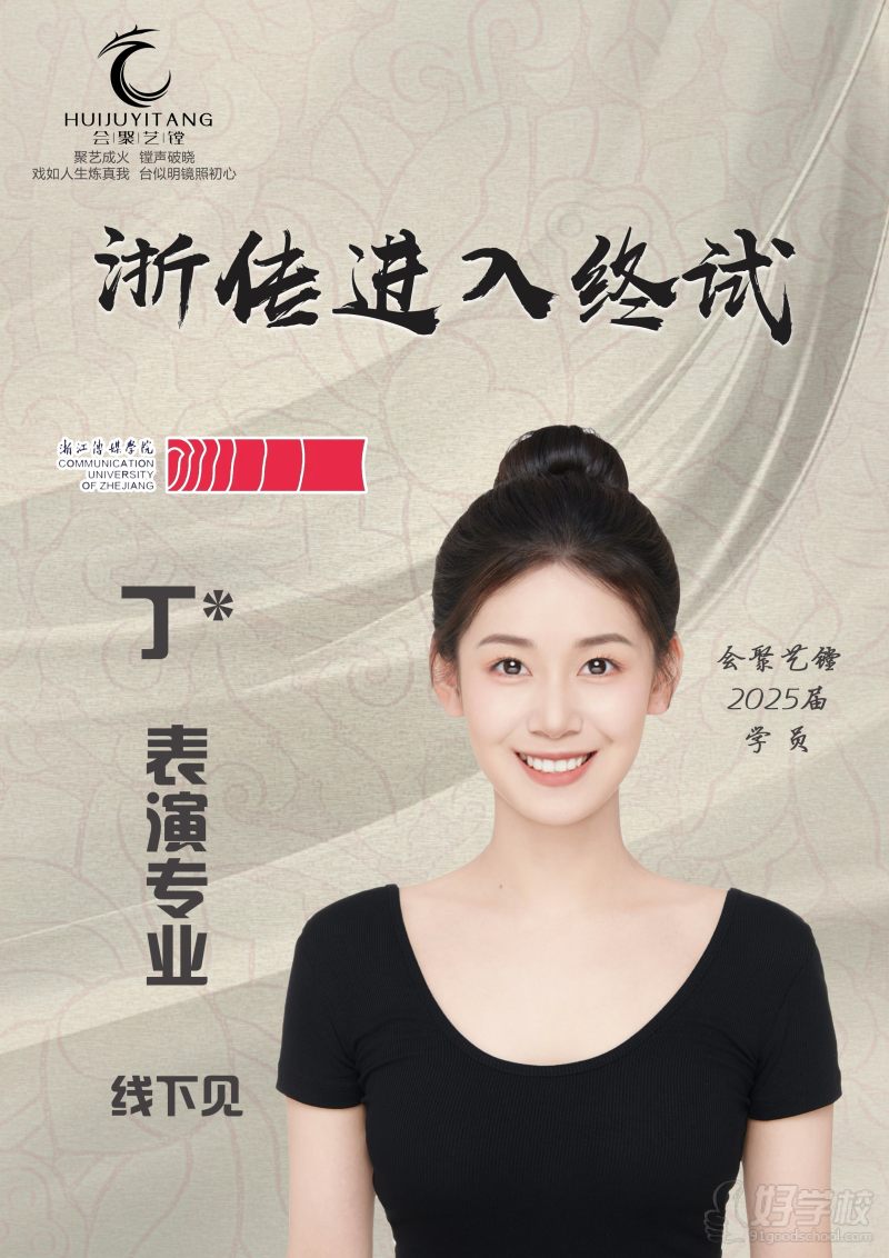 25届学员校考成绩