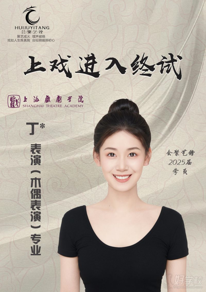 25届学员校考成绩