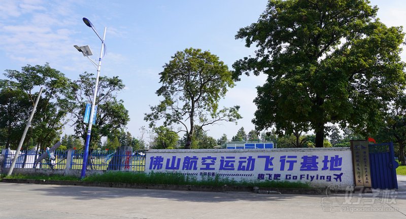 北研航遥无人机执照培